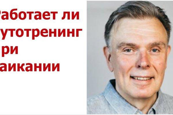 Кракен сайт пользователь не найден